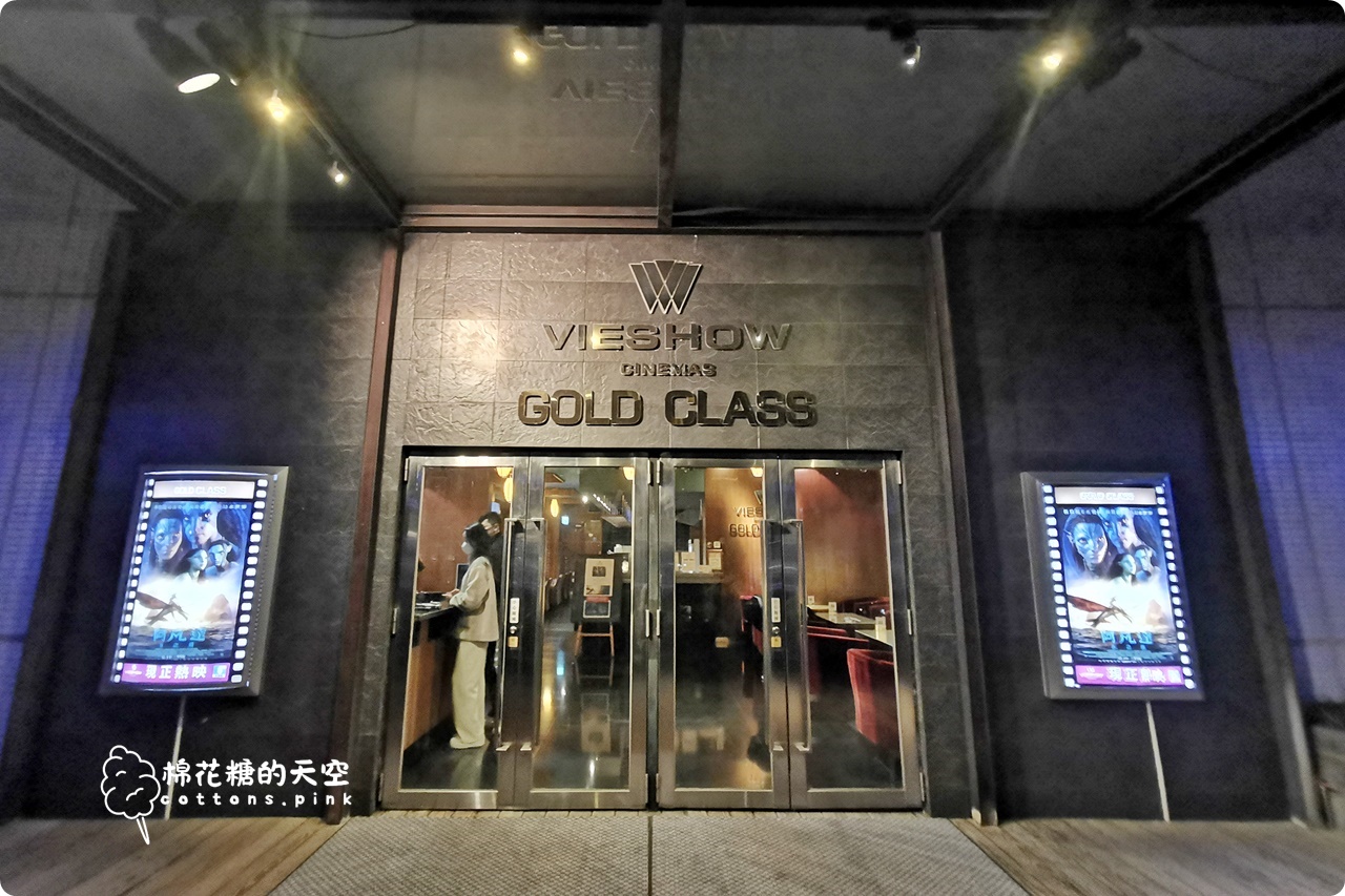 台中電影院的頭等艙?!威秀GOLD CLASS台中唯一一家在這裡