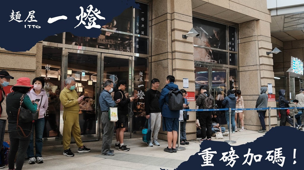 麵屋一燈插旗台中!勤美誠品人氣拉麵開幕時間確定啦，期待濃厚湯頭