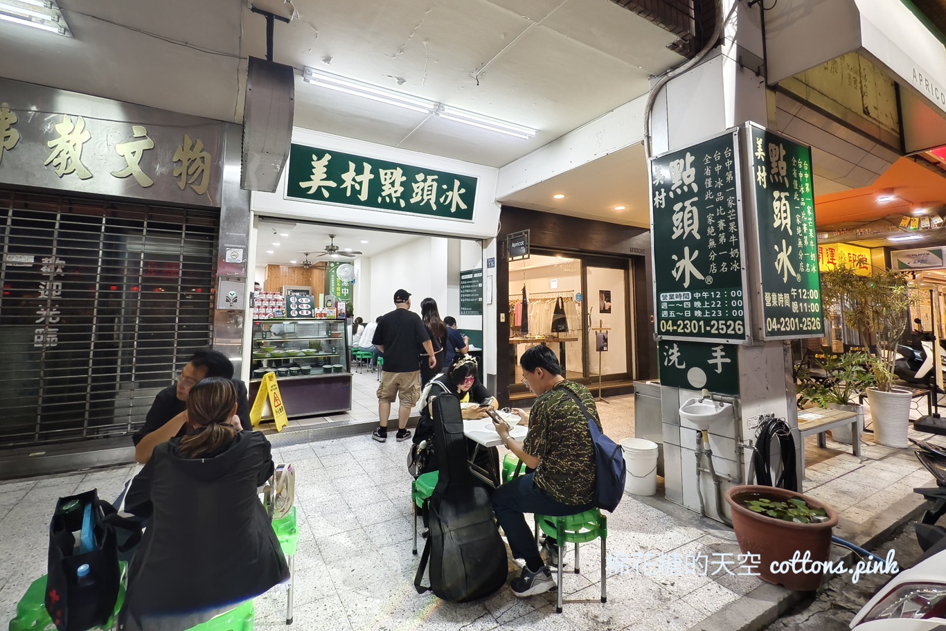 台中冰店推薦|點頭冰最新口味-桑椹牛奶冰酸酸甜甜數量有限