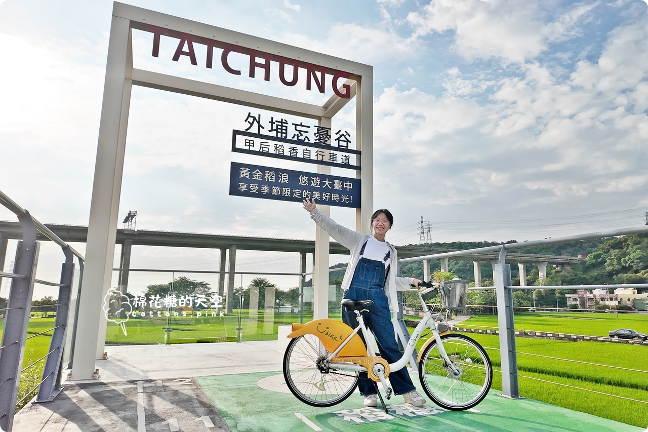 台中一日遊推薦-最新"一騎出發吧"App台中腳踏車之旅好幫手,還能換好康 台中一日遊推薦-最新"一騎出發吧"App台中腳踏車之旅好幫手,還能換好康