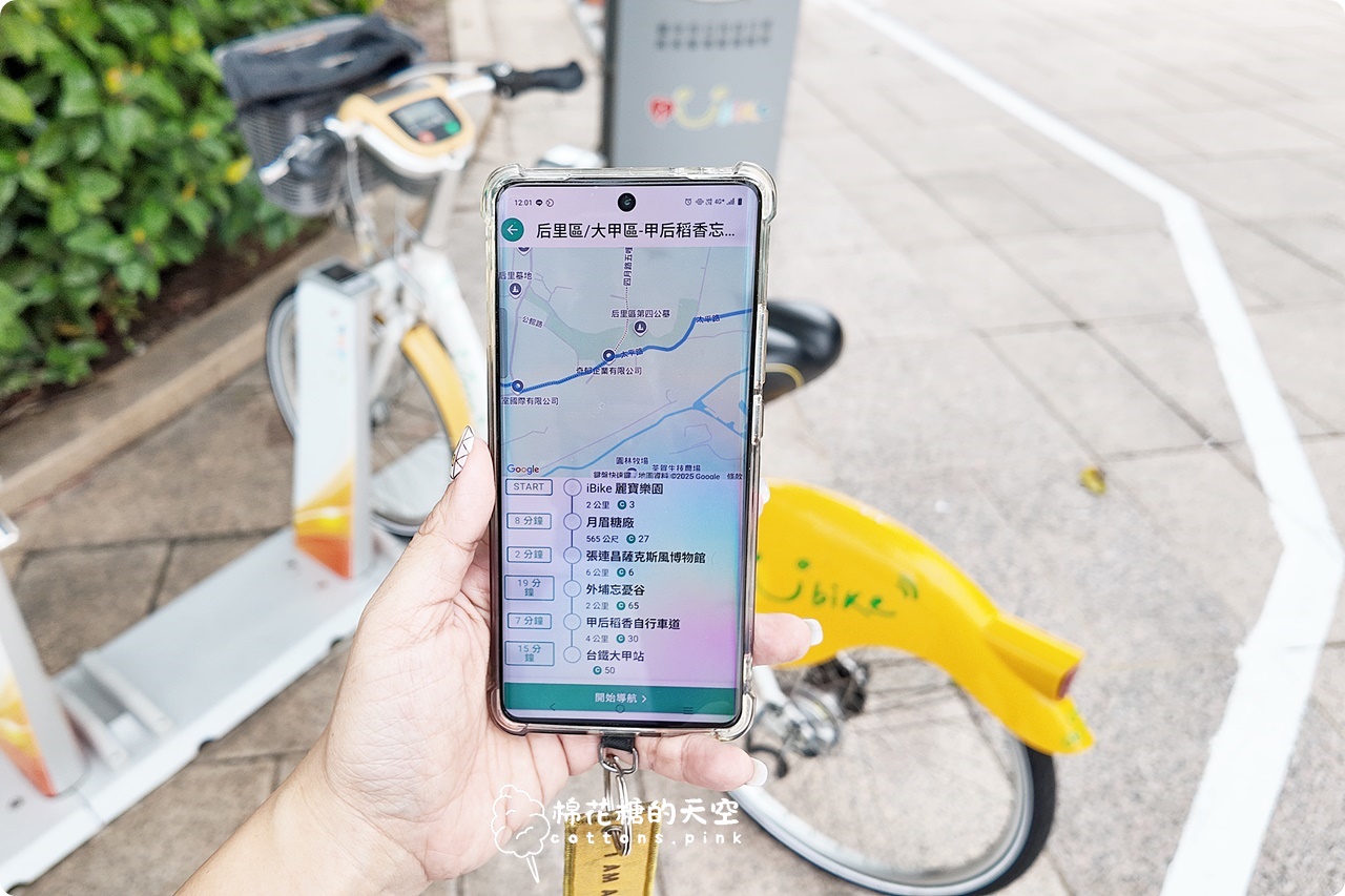 台中一日遊推薦-最新"一騎出發吧"App台中腳踏車之旅好幫手,還能換好康 台中一日遊推薦-最新"一騎出發吧"App台中腳踏車之旅好幫手,還能換好康