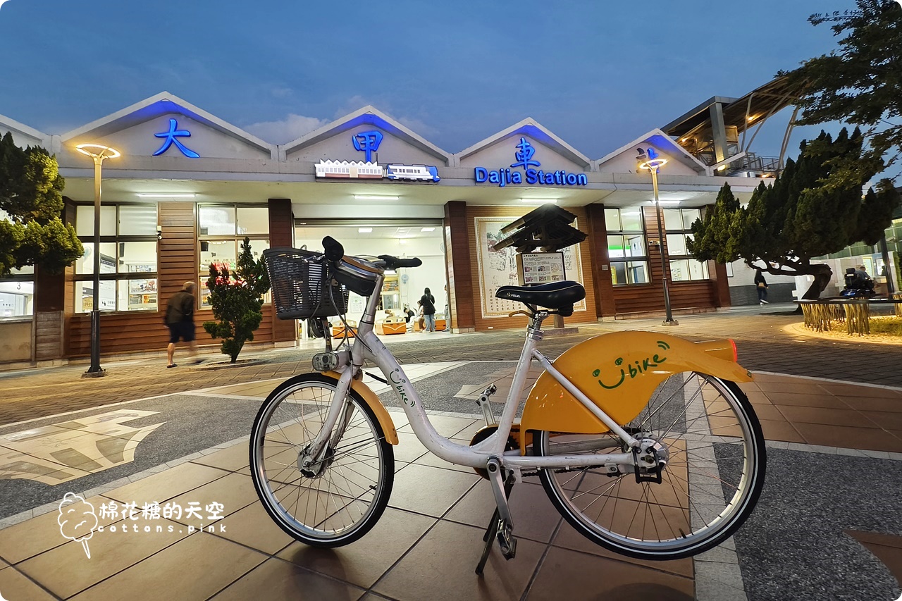 台中一日遊推薦-最新"一騎出發吧"App台中腳踏車之旅好幫手,還能換好康 台中一日遊推薦-最新"一騎出發吧"App台中腳踏車之旅好幫手,還能換好康