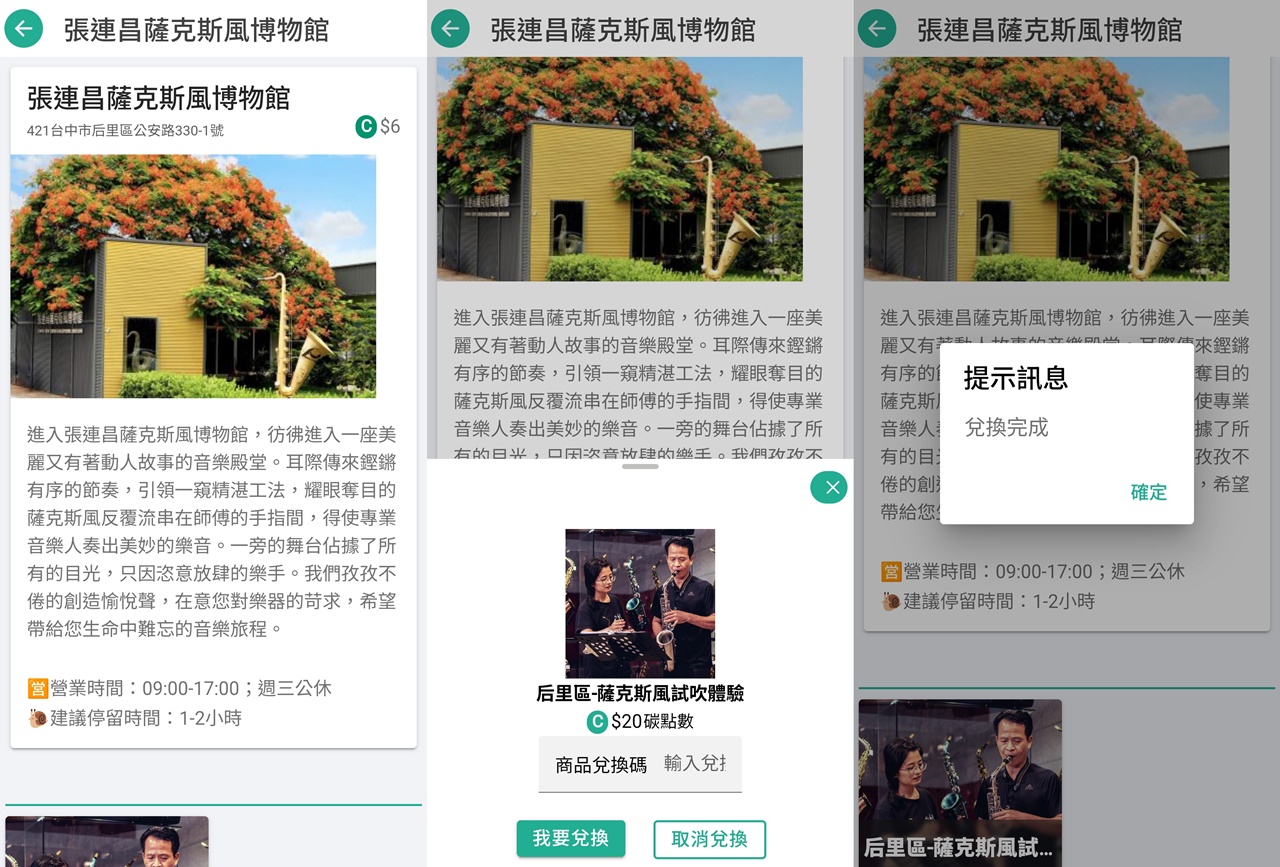 台中一日遊推薦-最新"一騎出發吧"App台中腳踏車之旅好幫手,還能換好康 台中一日遊推薦-最新"一騎出發吧"App台中腳踏車之旅好幫手,還能換好康