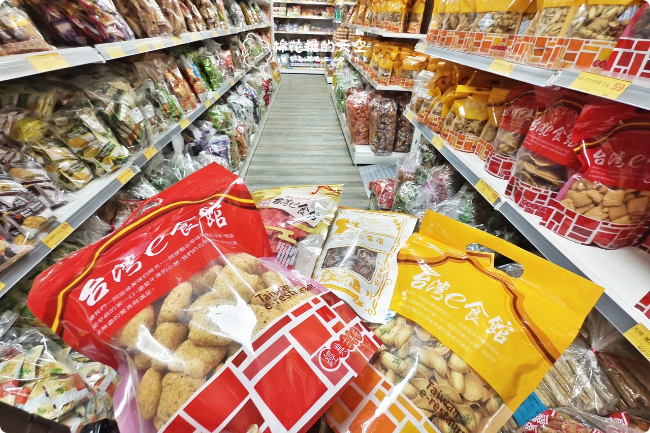 台中零食飲料批發-台灣e食館大里、豐原、太平、中科都有分店驚喜多更多! 台中零食飲料批發-台灣e食館大里、豐原、太平、中科都有分店驚喜多更多!