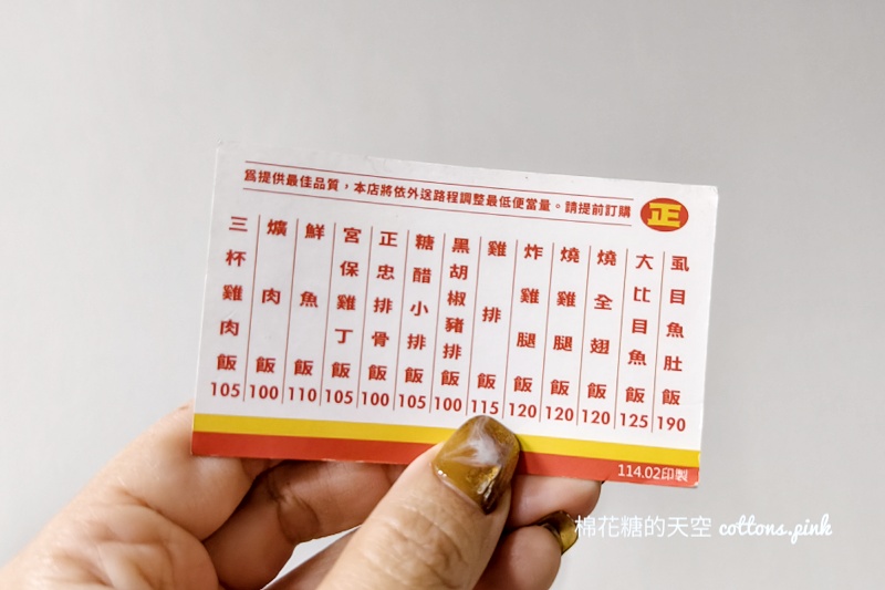 正忠排骨飯最新菜單！招牌便當推薦這口味～台中分店資訊在文末