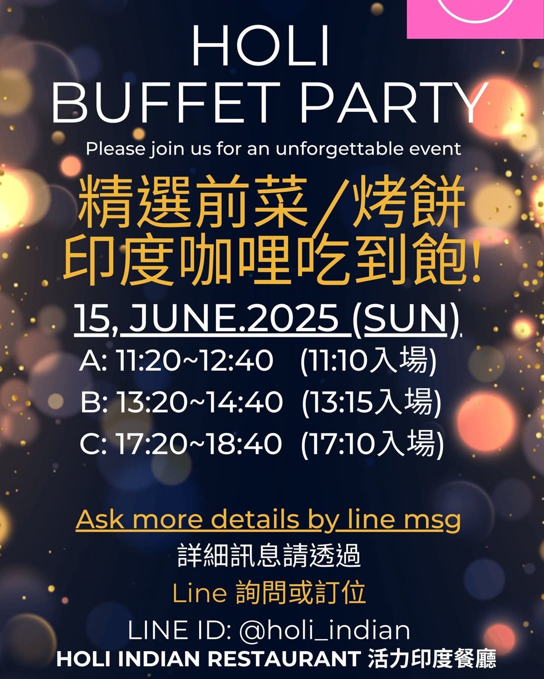 台中最新印度料理-活力印度餐廳每月限量印度料理吃到飽菜色超多!