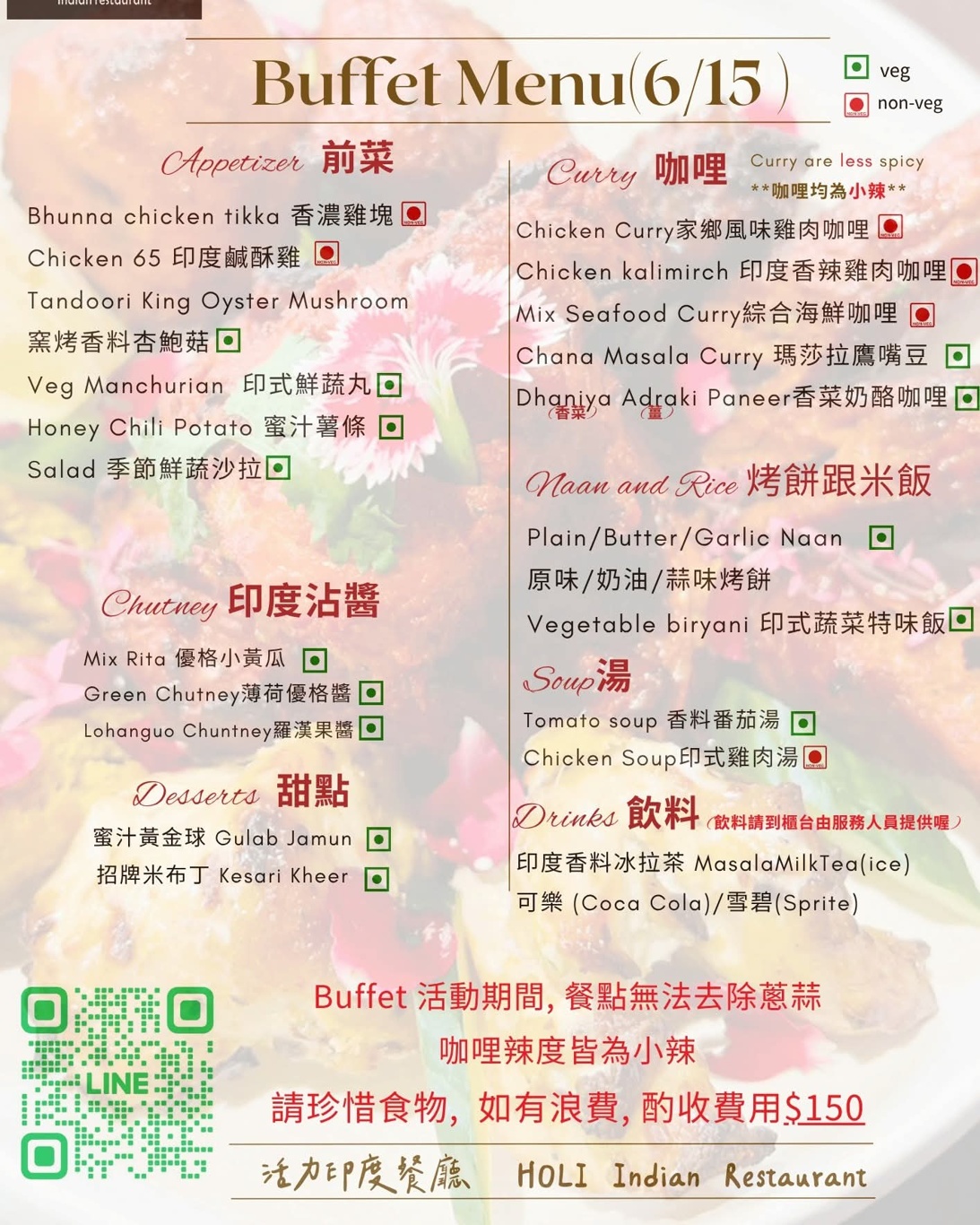 台中最新印度料理-活力印度餐廳每月限量印度料理吃到飽菜色超多!