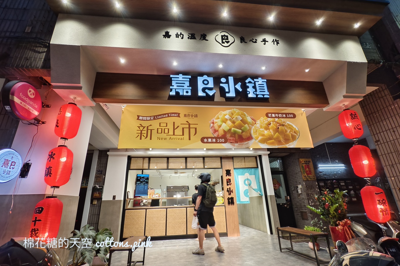 台中芒果冰推薦-嘉良冰鎮最新分店價格根本恩典價！芒果加爆