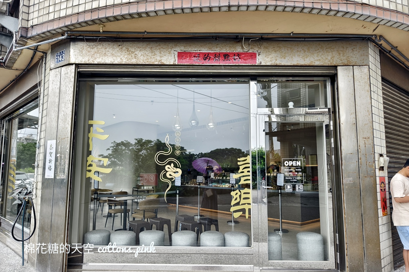 沙鹿可頌專賣店H.YEN最新開心果生乳捲超濃內餡推推 沙鹿可頌專賣店H.YEN最新開心果生乳捲超濃內餡推推
