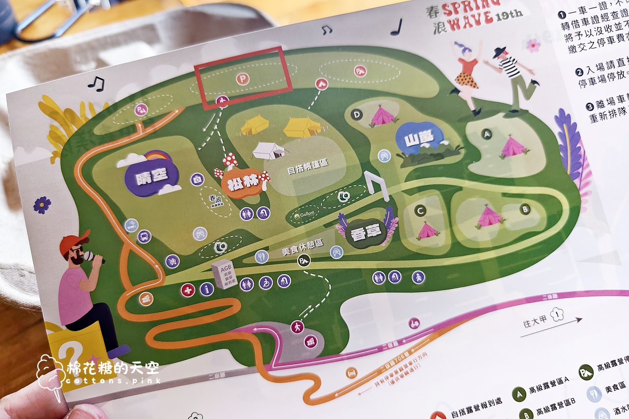 台中春浪音樂節心得公開，最新卡司太讓人驚喜！準備好足芳足芳了嗎？