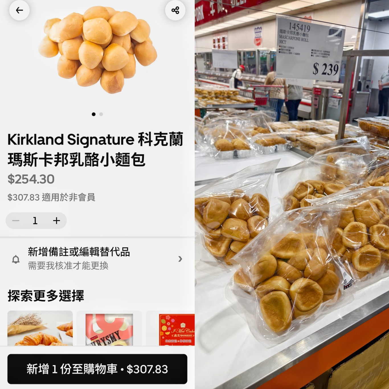 好市多商品上架UBER EATS！非會員也能買...會員點這裡登入享優惠