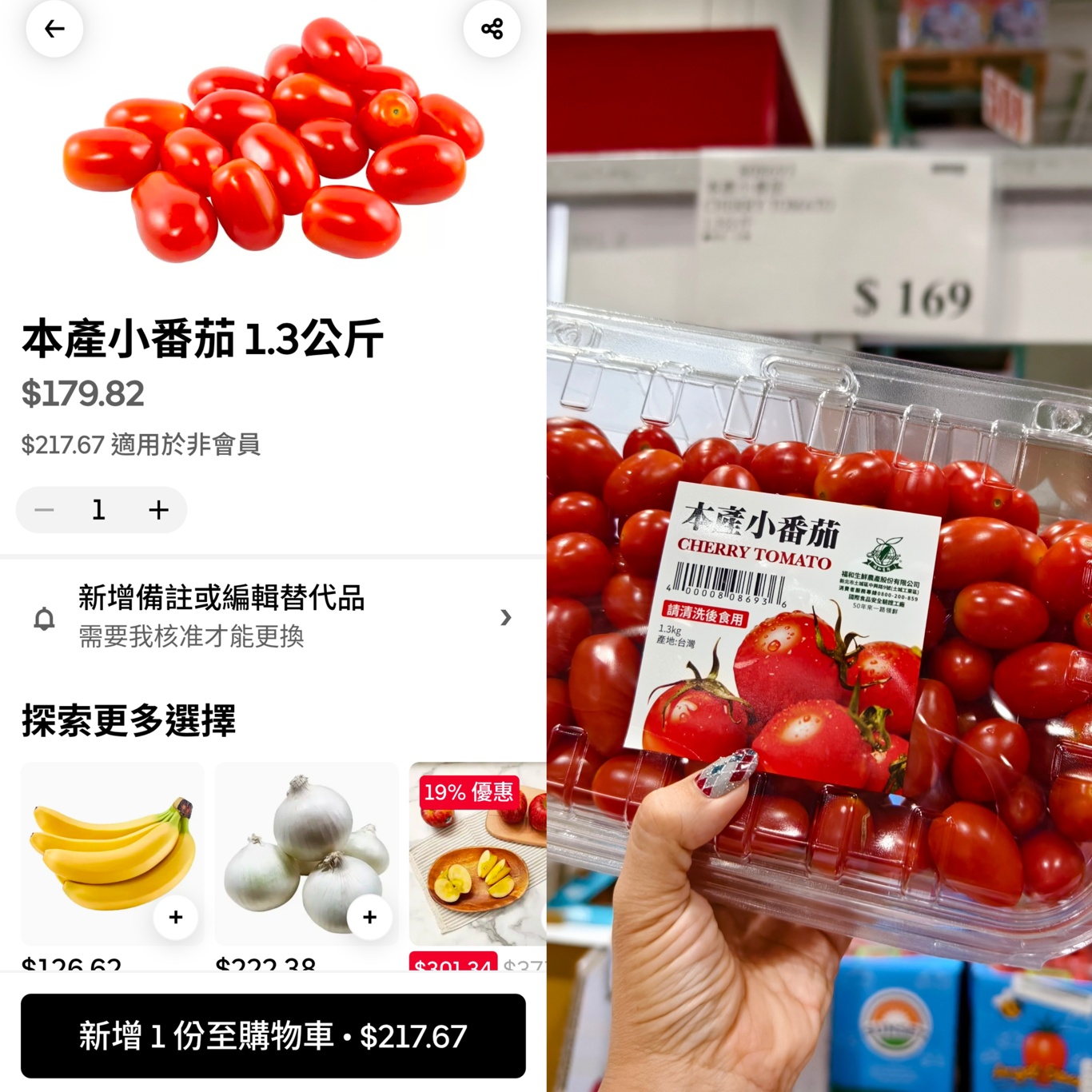 好市多商品上架UBER EATS！非會員也能買...會員點這裡登入享優惠