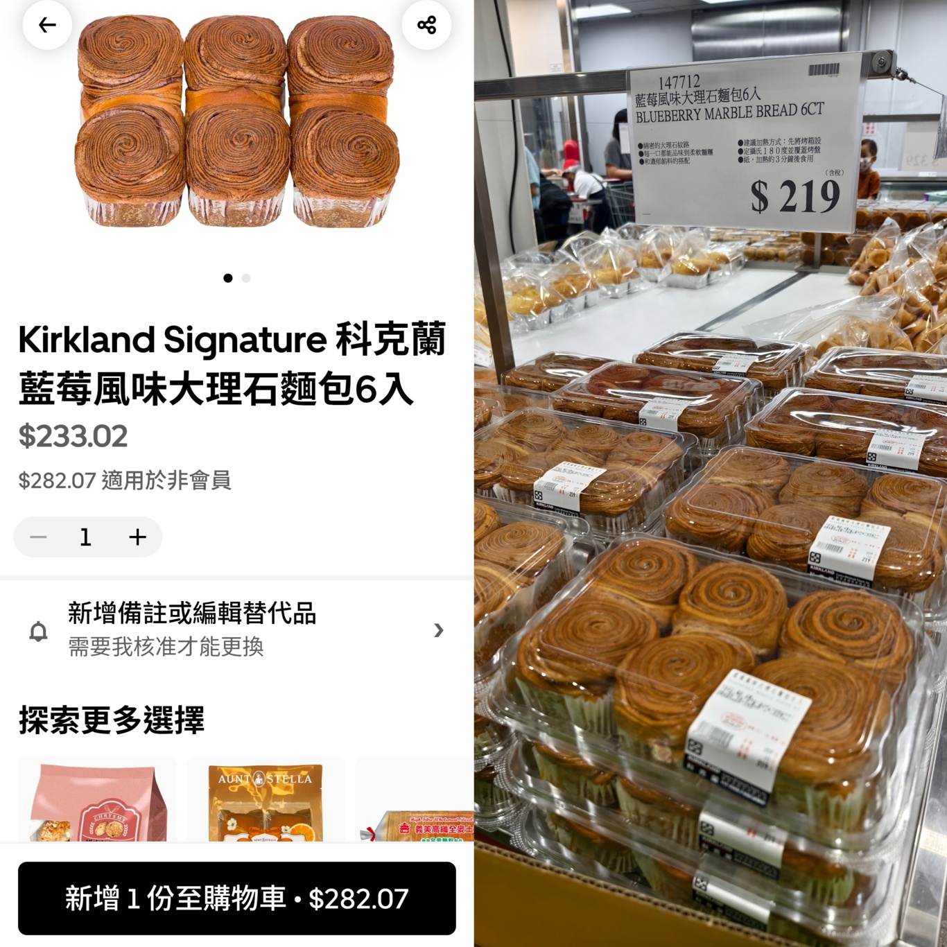 好市多商品上架UBER EATS！非會員也能買...會員點這裡登入享優惠