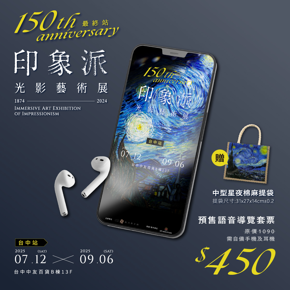 印象派光影藝術展來台中啦！超美沉浸式光影展~早鳥票還送限量贈品