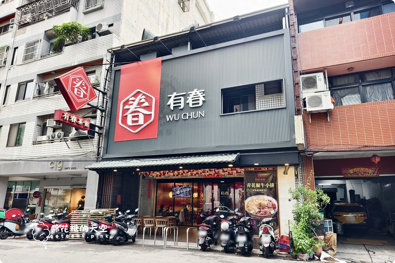 台中聚餐包場推薦|有春茶館最新菜單-經典麻油雞、魷魚螺肉蒜、蜜糖粳粽冰一次吃