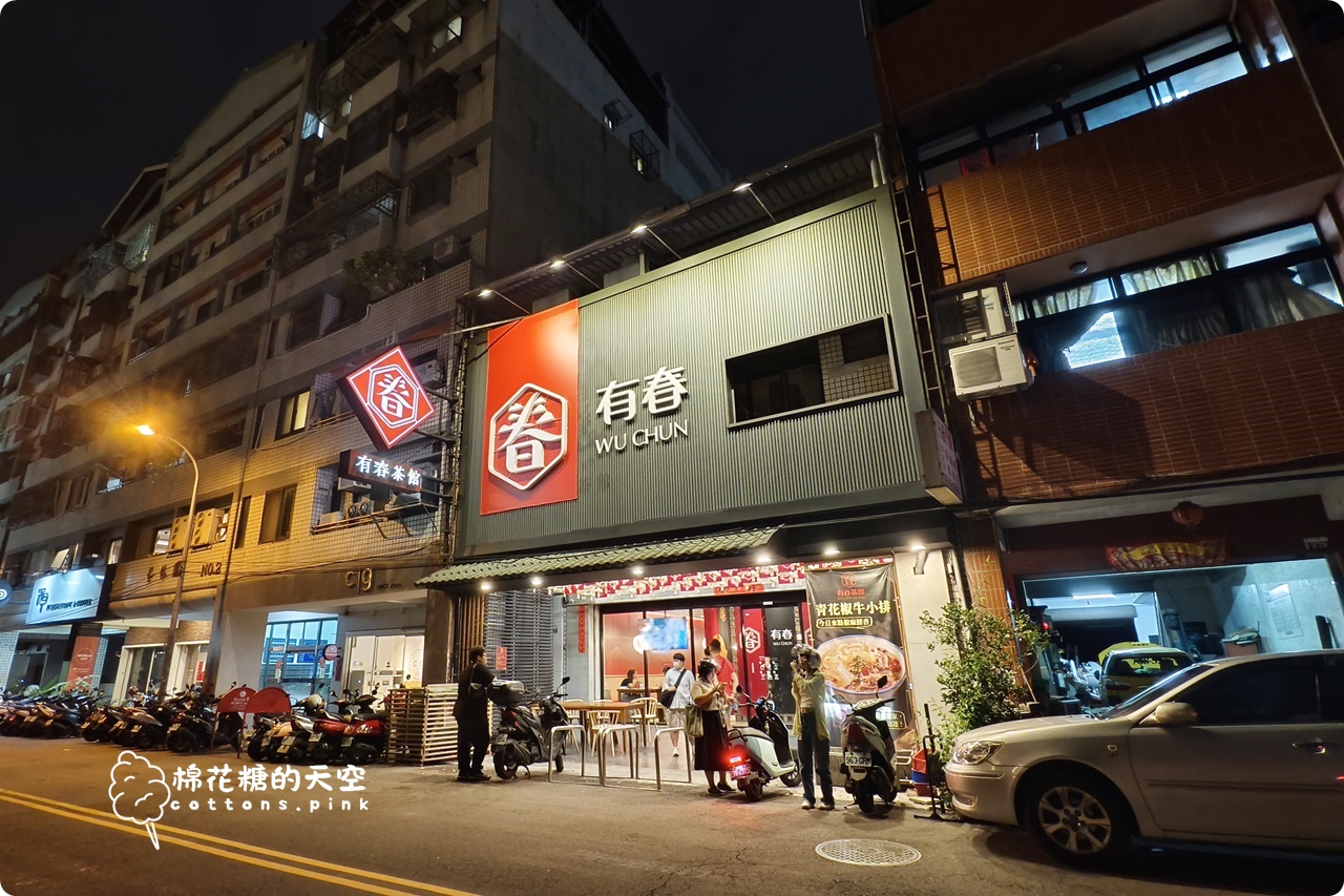 台中聚餐包場推薦|有春茶館最新菜單-經典麻油雞、魷魚螺肉蒜、蜜糖粳粽冰一次吃