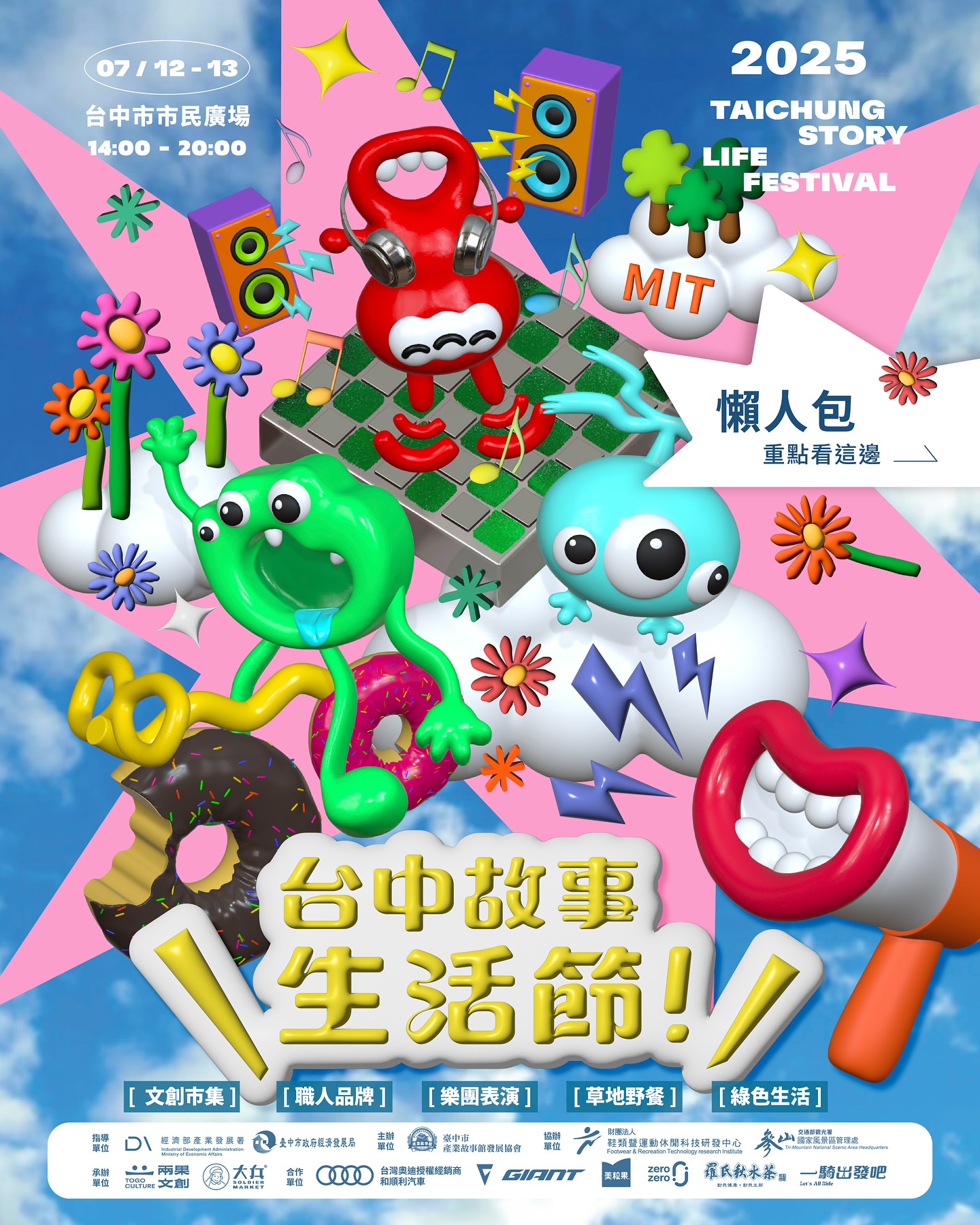 只有兩天！台中故事生活節市集攤位超多，晚上也可以逛市集唷～