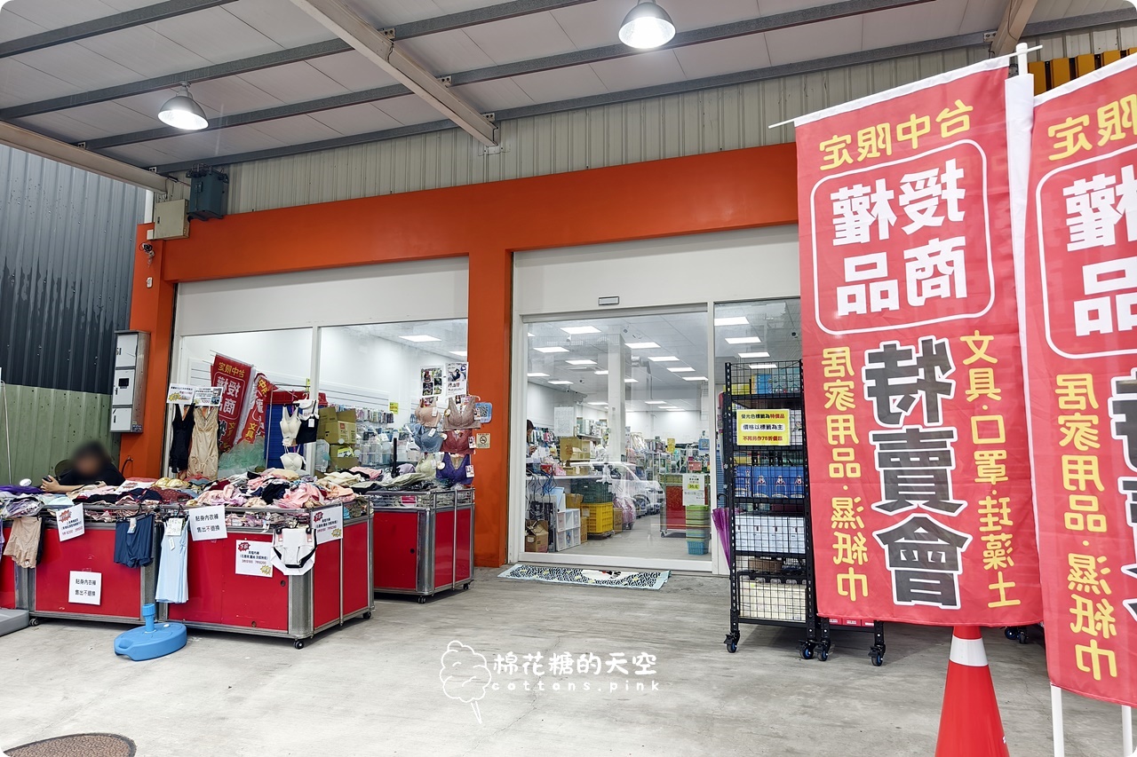 台中北屯特賣會太好買~酷洛米控快衝！10元面膜賣到缺貨！