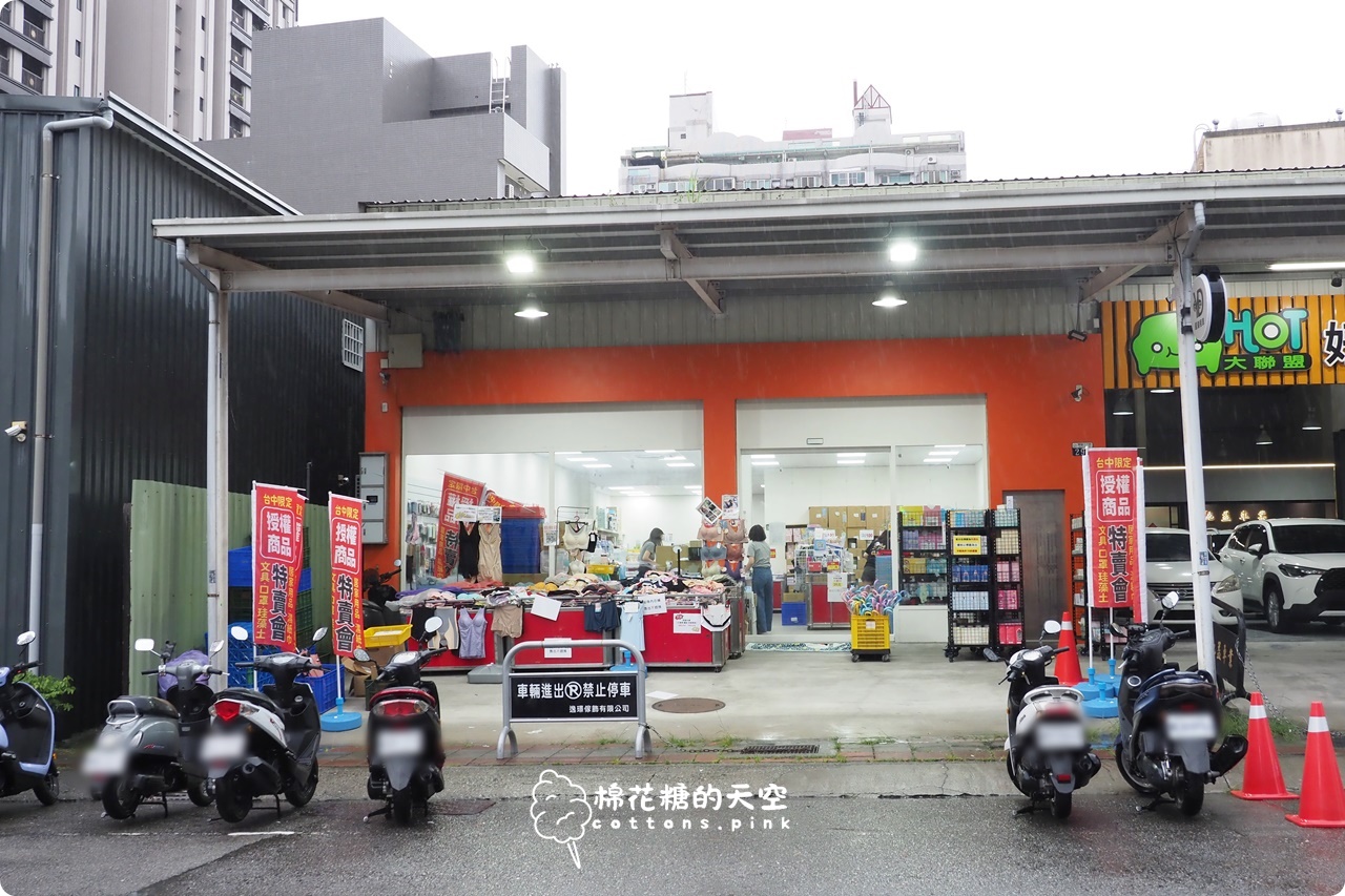 台中北屯特賣會太好買~酷洛米控快衝！10元面膜賣到缺貨！