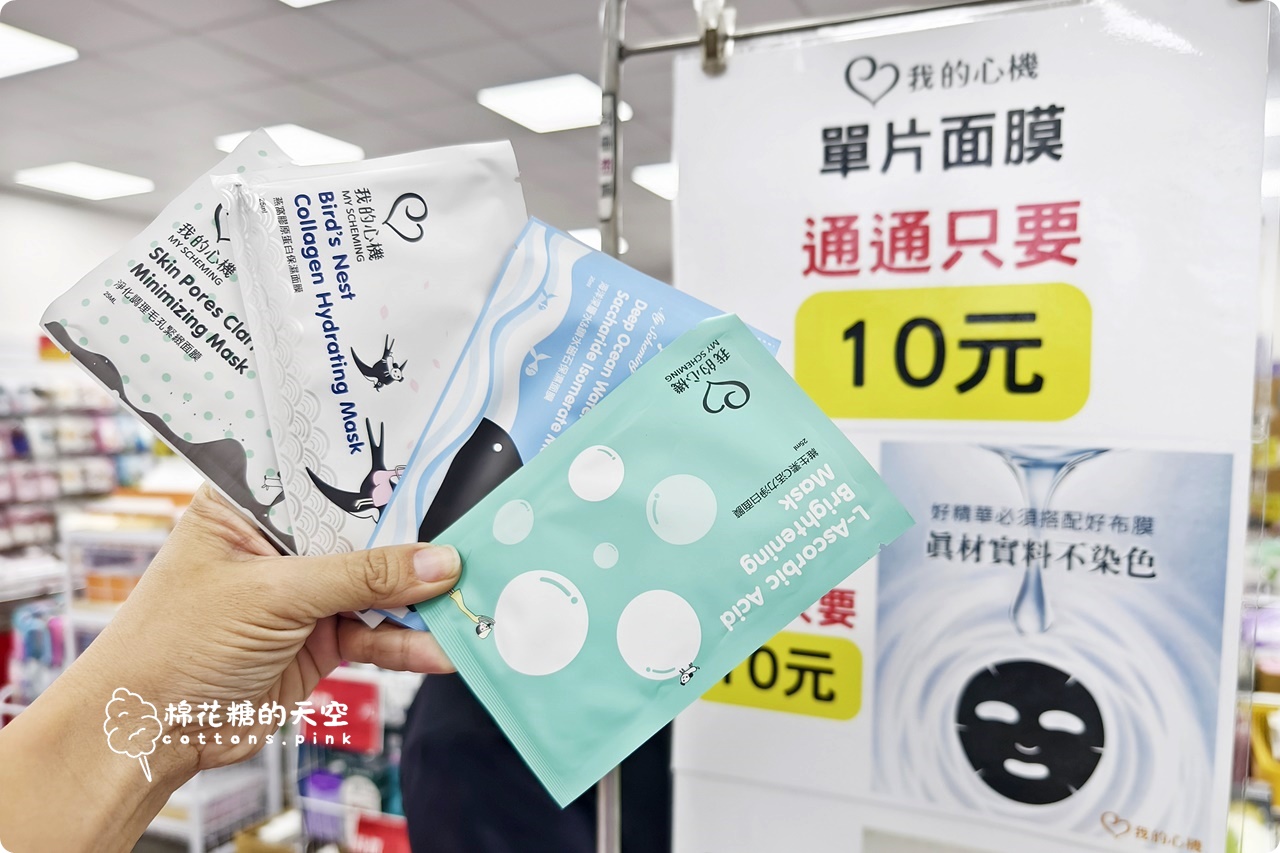 台中北屯特賣會太好買~酷洛米控快衝！10元面膜賣到缺貨！