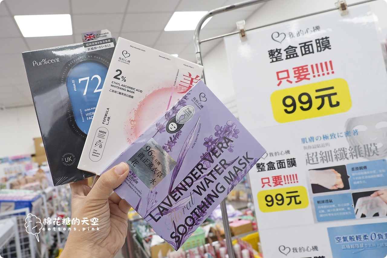 台中北屯特賣會太好買~酷洛米控快衝！10元面膜賣到缺貨！