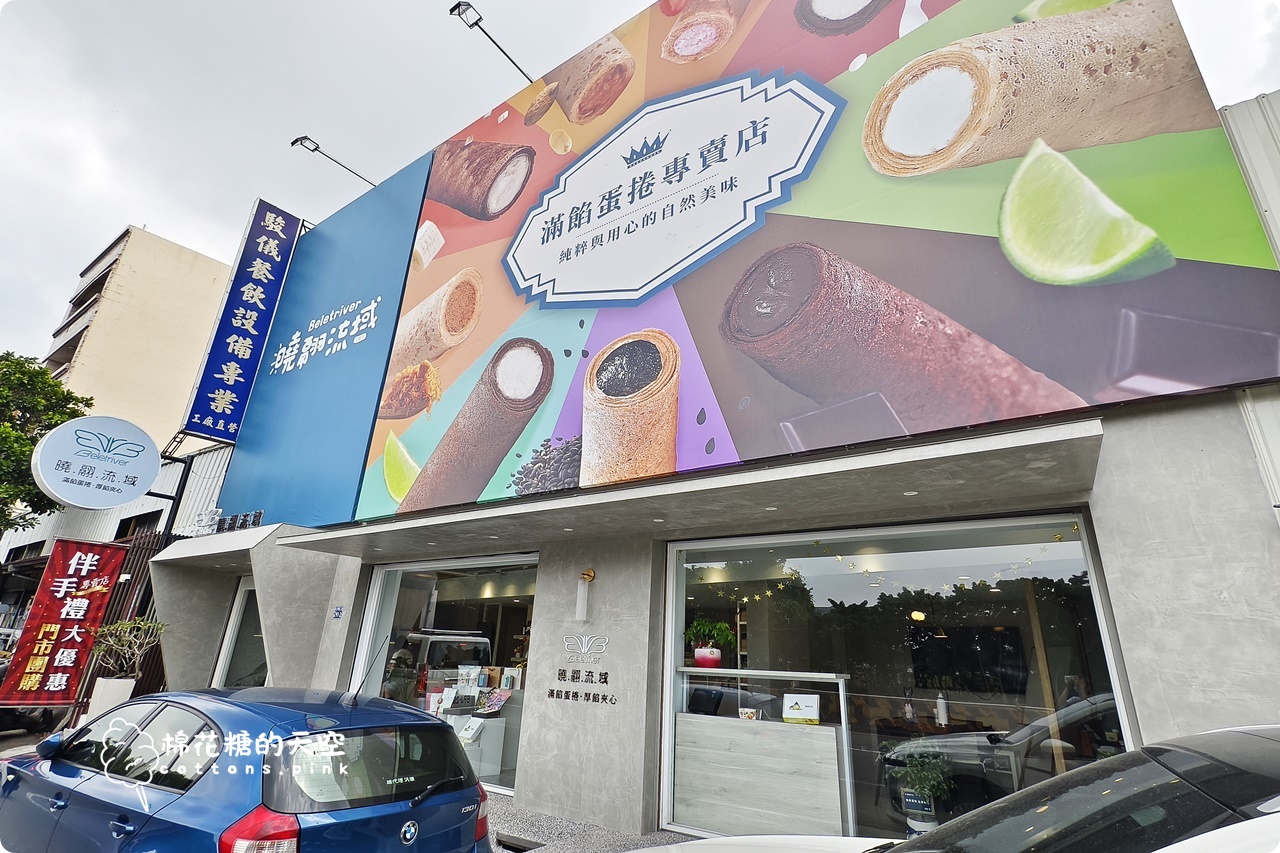 台中逢甲新伴手禮推薦|曉翮流域滿餡蛋捲、厚餡夾心餅乾超人氣登場