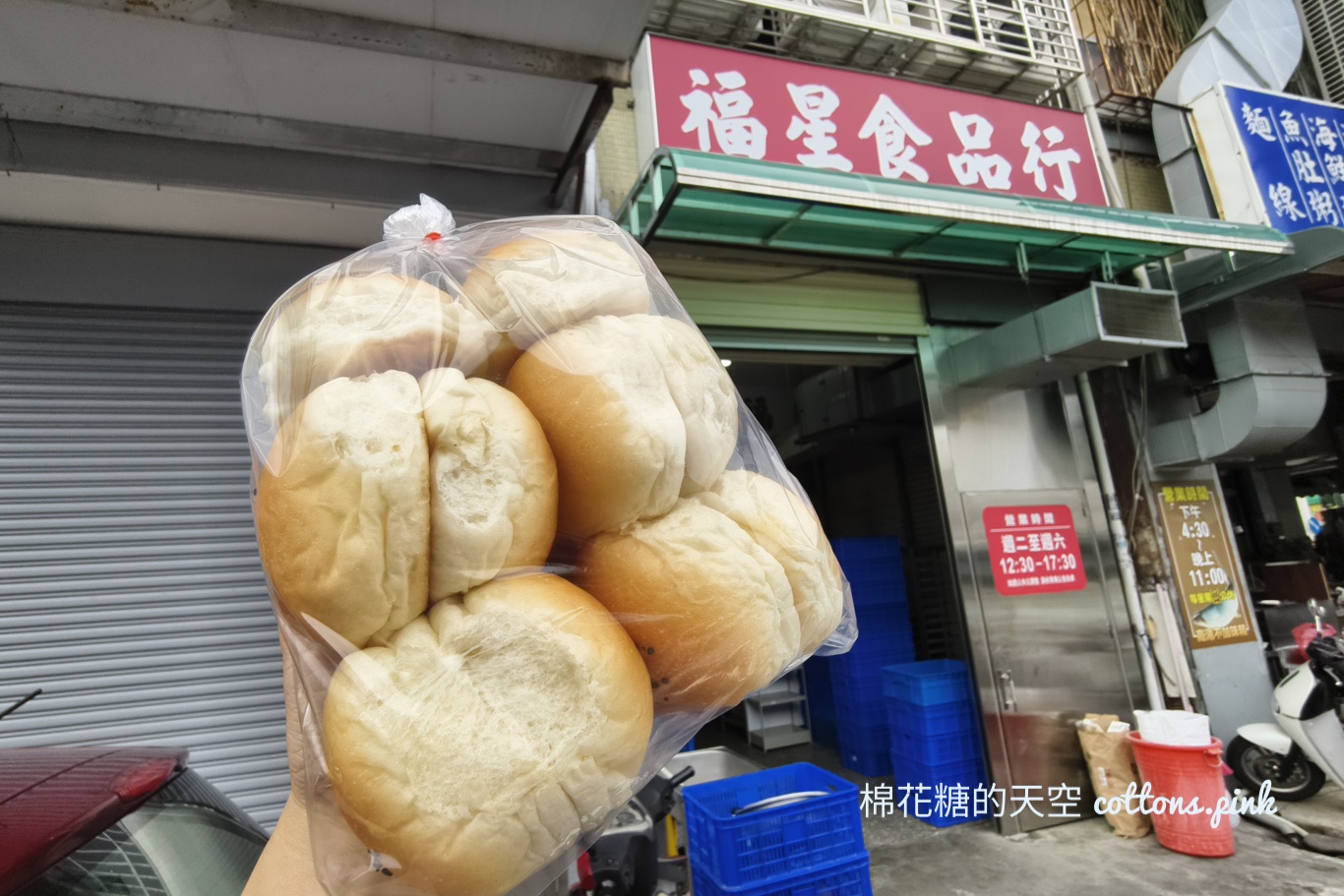 台中小餐包專賣店-福星食品行五種口味餐包一顆不到十元！