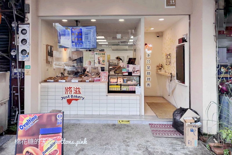 台中爆餡甜甜圈這家厲害！將滋甜甜圈還好在霧峰要不然我想天天吃