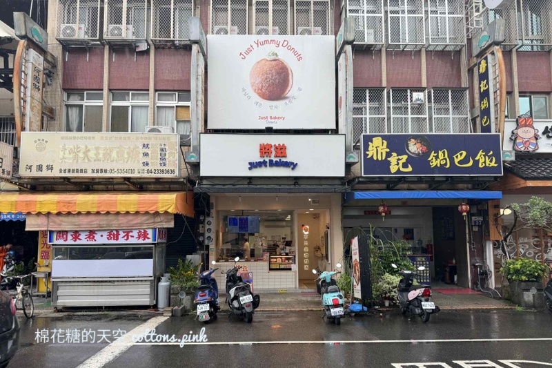 台中爆餡甜甜圈這家厲害！將滋甜甜圈還好在霧峰要不然我想天天吃