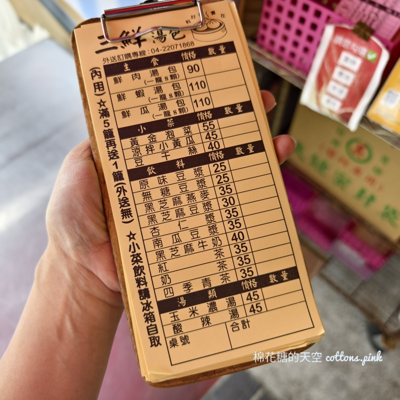 台中人氣湯包~三鮮湯包記得先預訂，蝦仁湯包整隻蝦在裡面