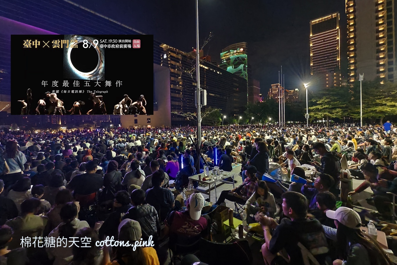 雲門舞集戶外免費演出就在這周！只有一天不能錯過～
