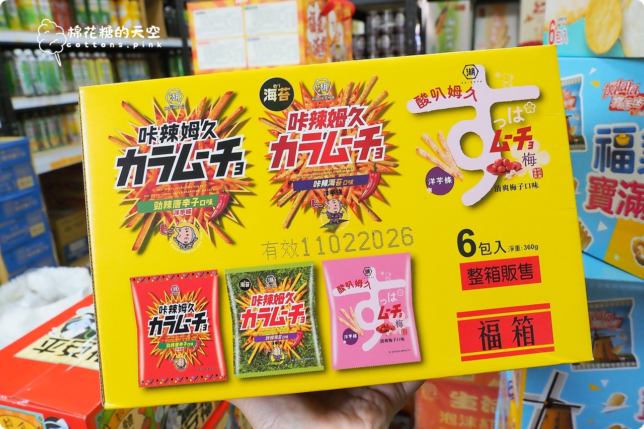 台中批發價囤零食泡麵！台灣e食館中元節特賣超好買~零食牆快來拍