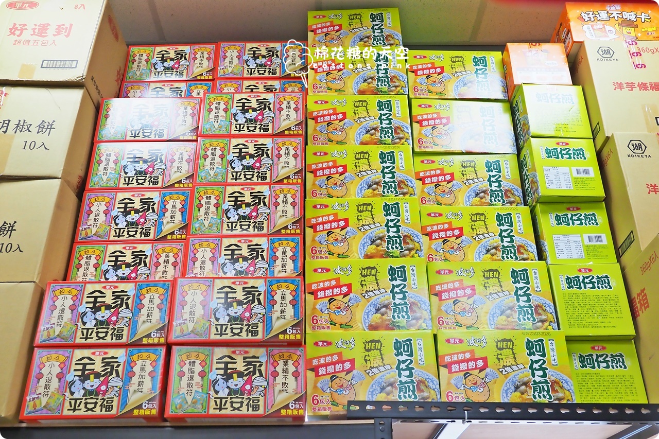 台中批發價囤零食泡麵！台灣e食館中元節特賣超好買~零食牆快來拍
