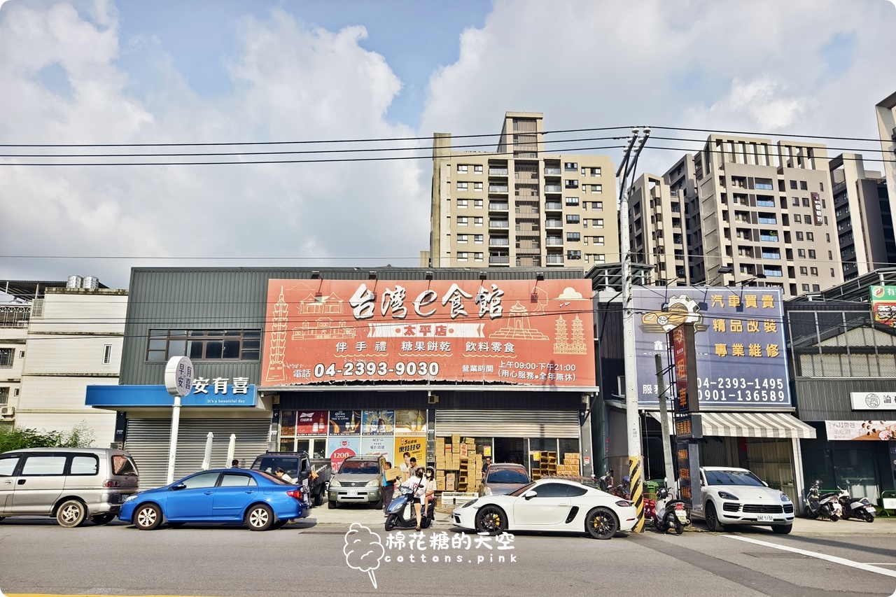 台中批發價囤零食泡麵！台灣e食館中元節特賣超好買~零食牆快來拍