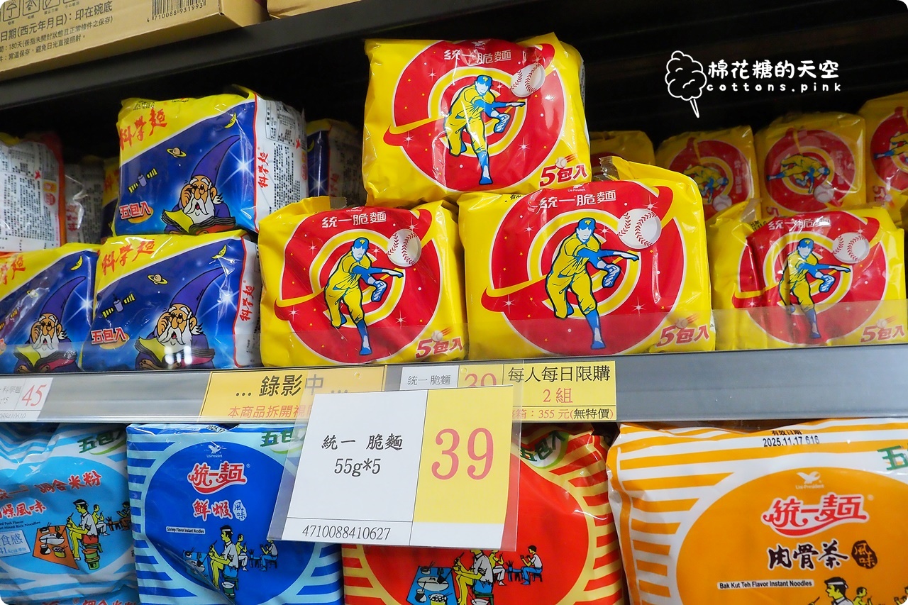 台中批發價囤零食泡麵！台灣e食館中元節特賣超好買~零食牆快來拍