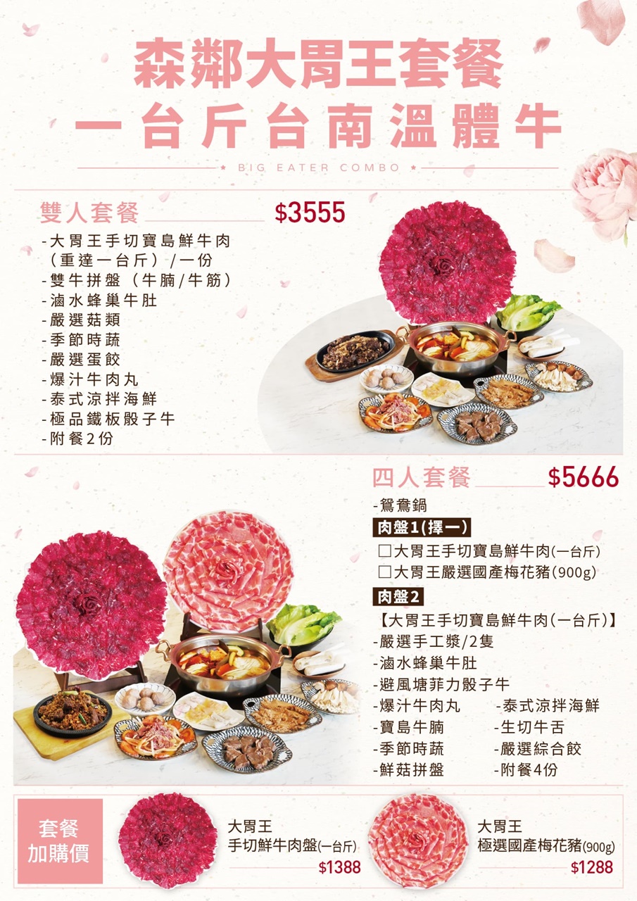 台中也吃得到溫體牛肉火鍋啦!森鄰鍋物美得不輸網美咖啡廳耶
