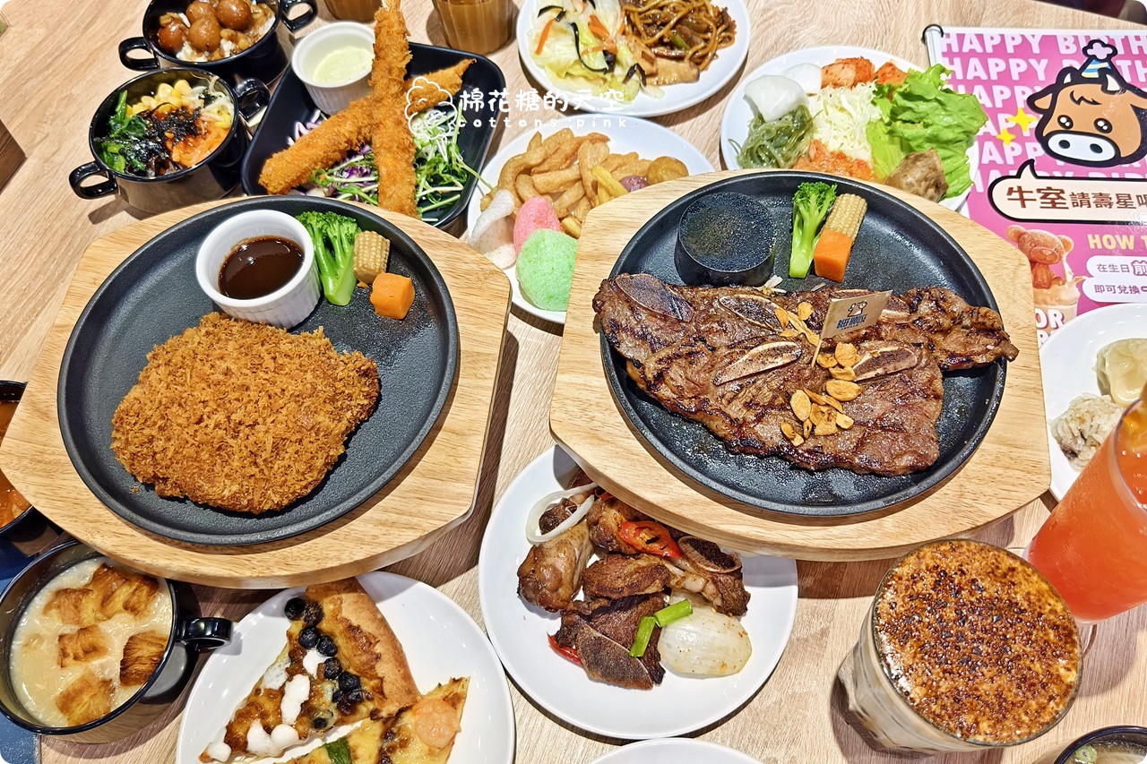 台中吃到飽-牛室炙燒牛排最新分店、元老分店重新開幕！自助吧選擇多
