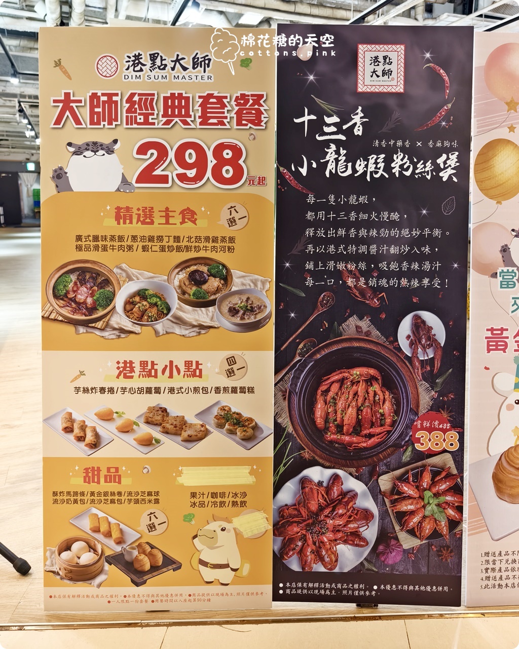 台中購物新熱點！大魯閣新時代週年慶~購物.美食.岩盤浴一次滿足