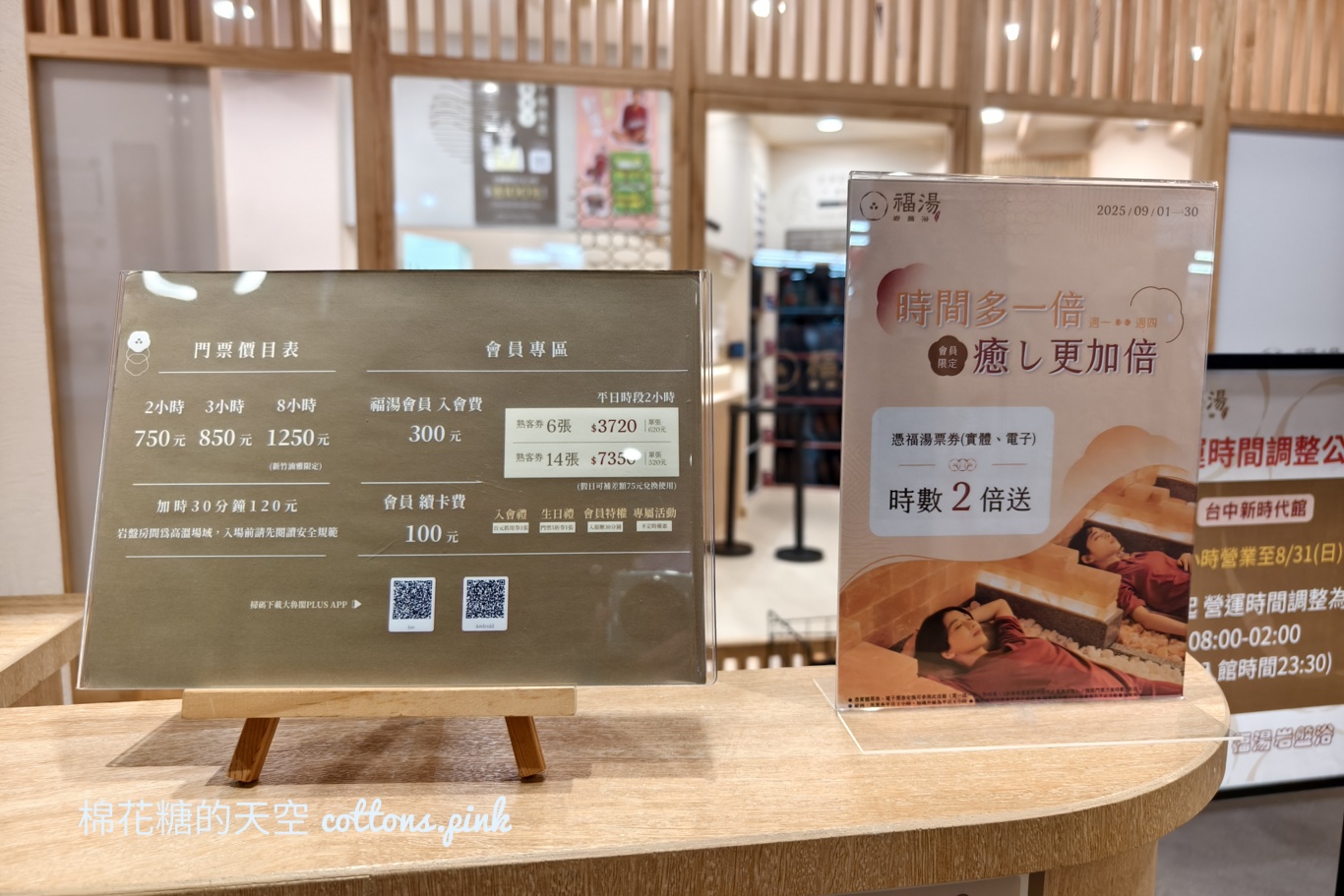 台中購物新熱點！大魯閣新時代週年慶~購物.美食.岩盤浴一次滿足