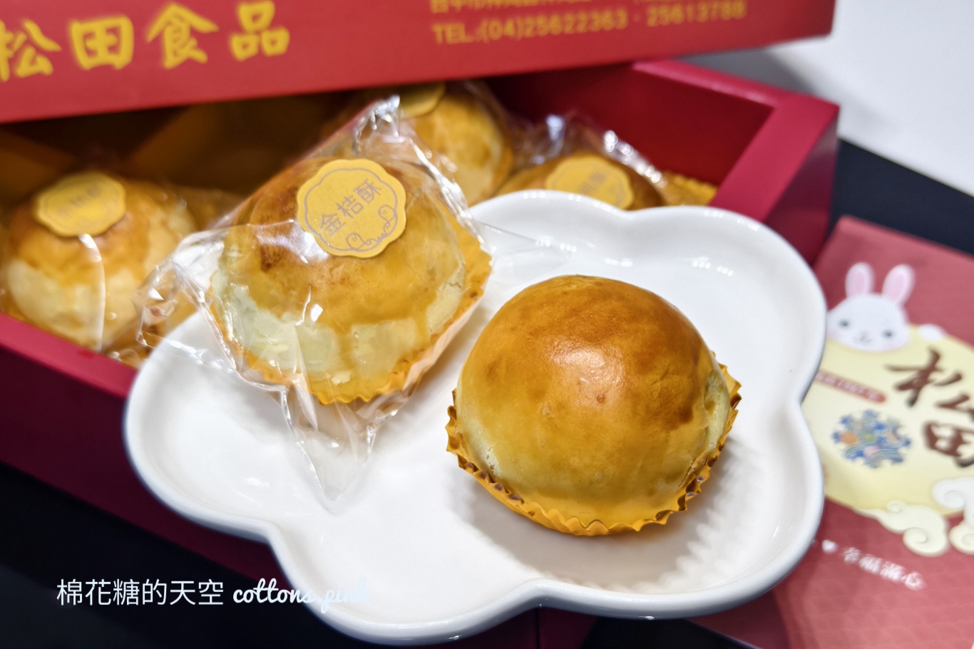台中月餅少見金桔酥風味層次多~神岡松田食品有讓人驚艷耶！