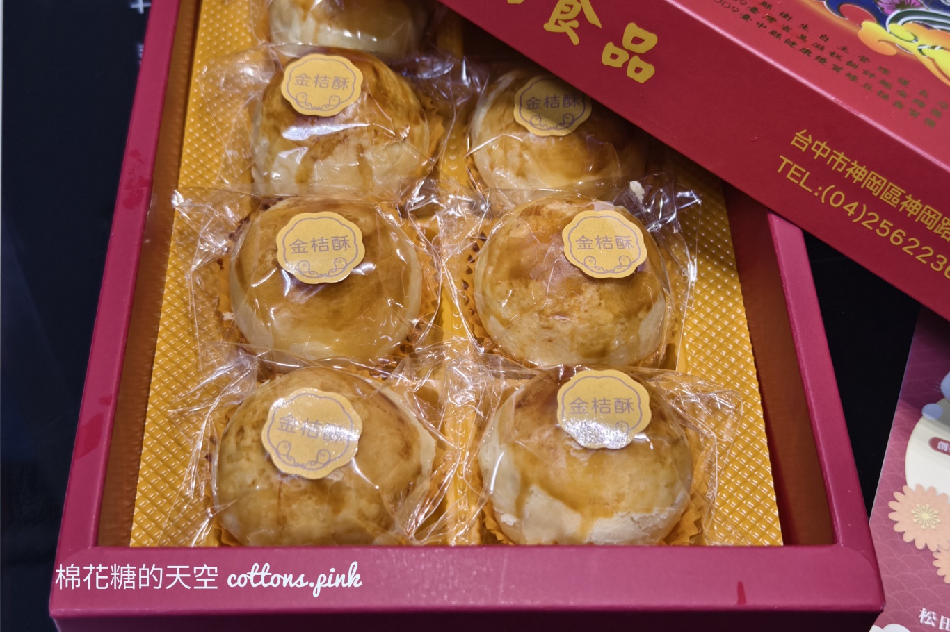 台中月餅少見金桔酥風味層次多~神岡松田食品有讓人驚艷耶！