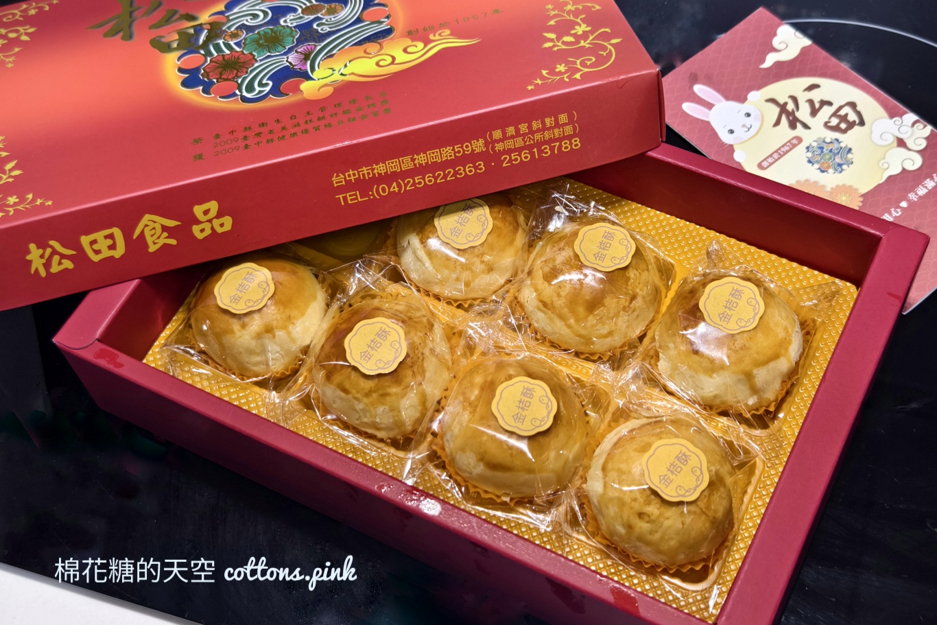 台中月餅少見金桔酥風味層次多~神岡松田食品有讓人驚艷耶！