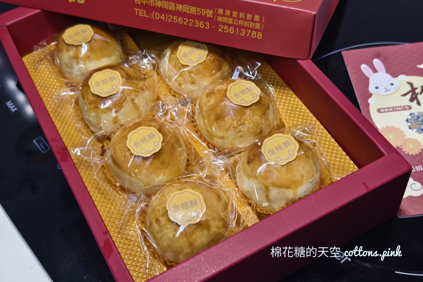 台中月餅少見金桔酥風味層次多~神岡松田食品有讓人驚艷耶！