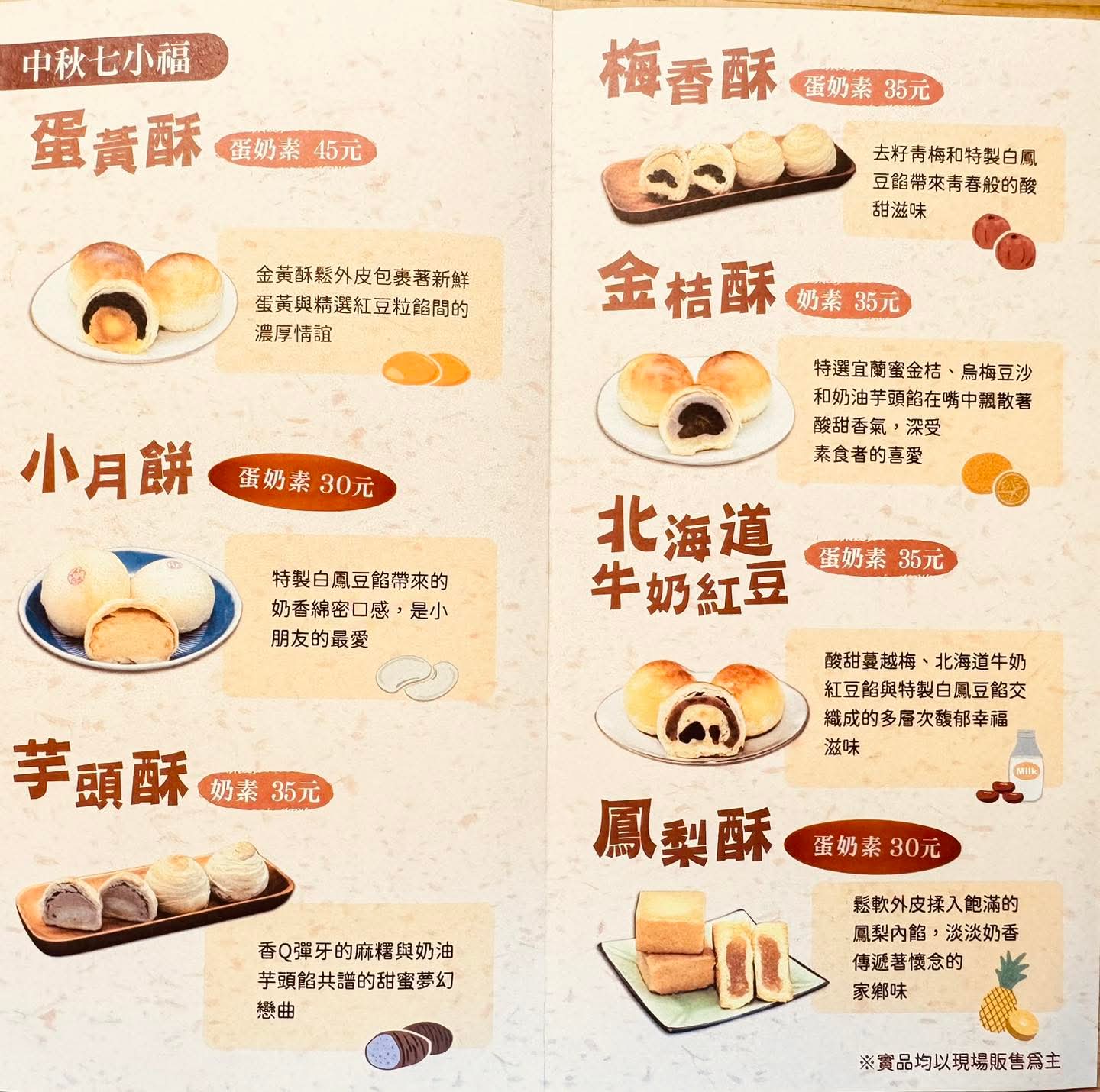 台中月餅少見金桔酥風味層次多~神岡松田食品有讓人驚艷耶！