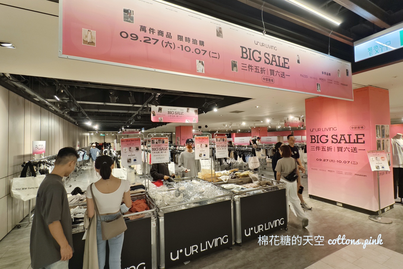 UR LIVING中部首場快閃特賣就在新光！三件五折超划算