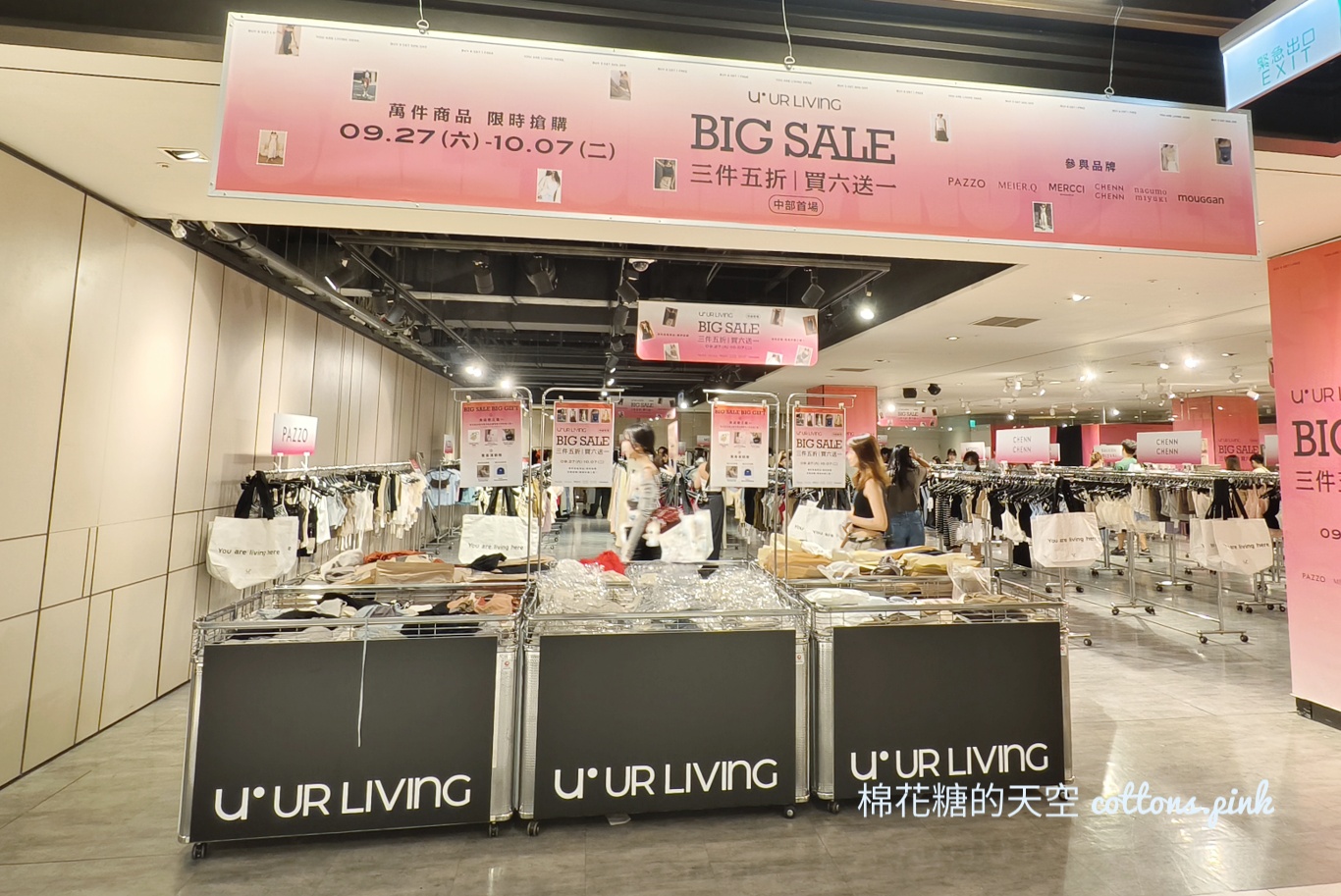 UR LIVING中部首場快閃特賣就在新光！三件五折超划算