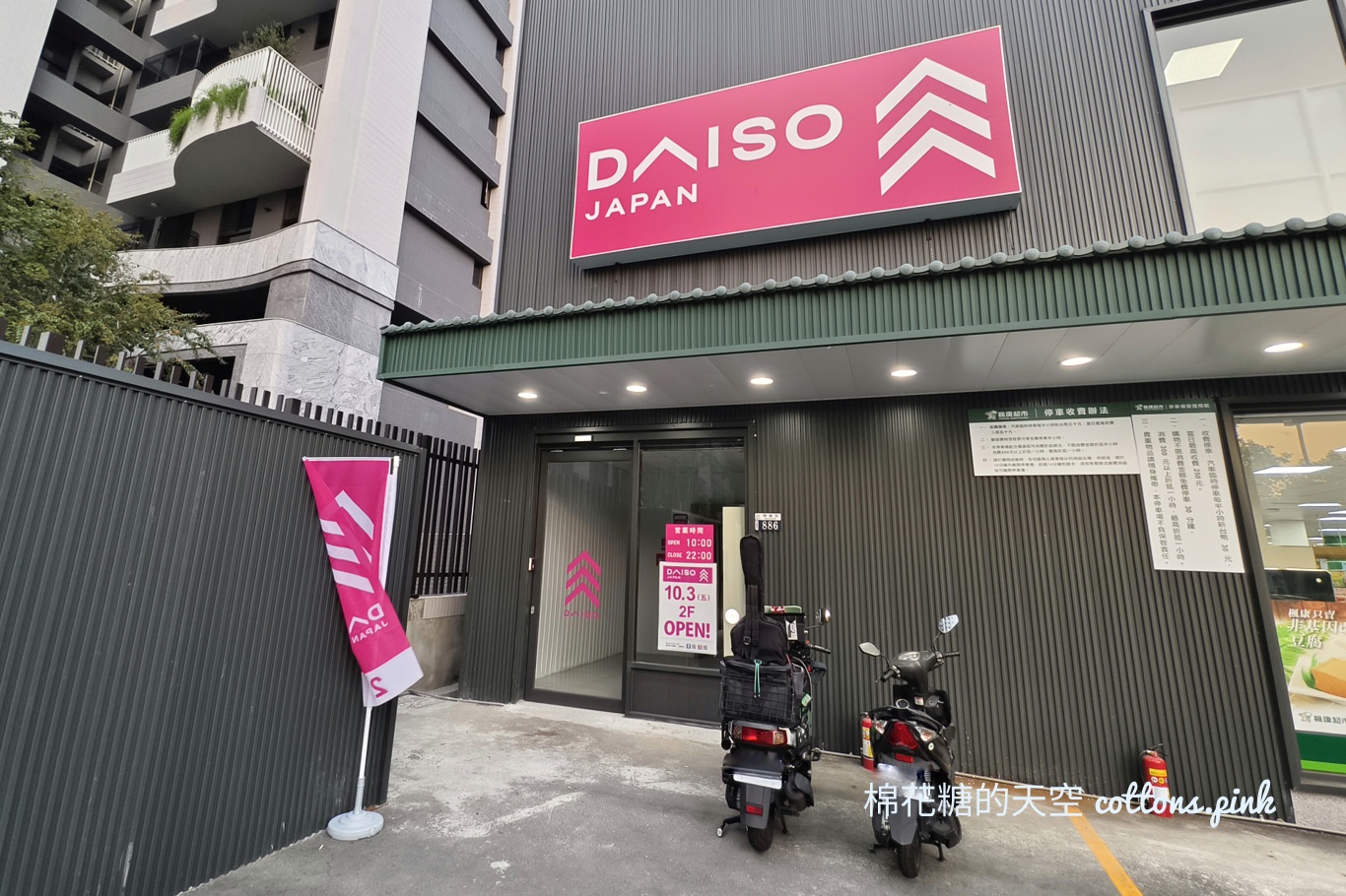 台中最新大創開在超市二樓～品項選擇超多根本荷包殺手