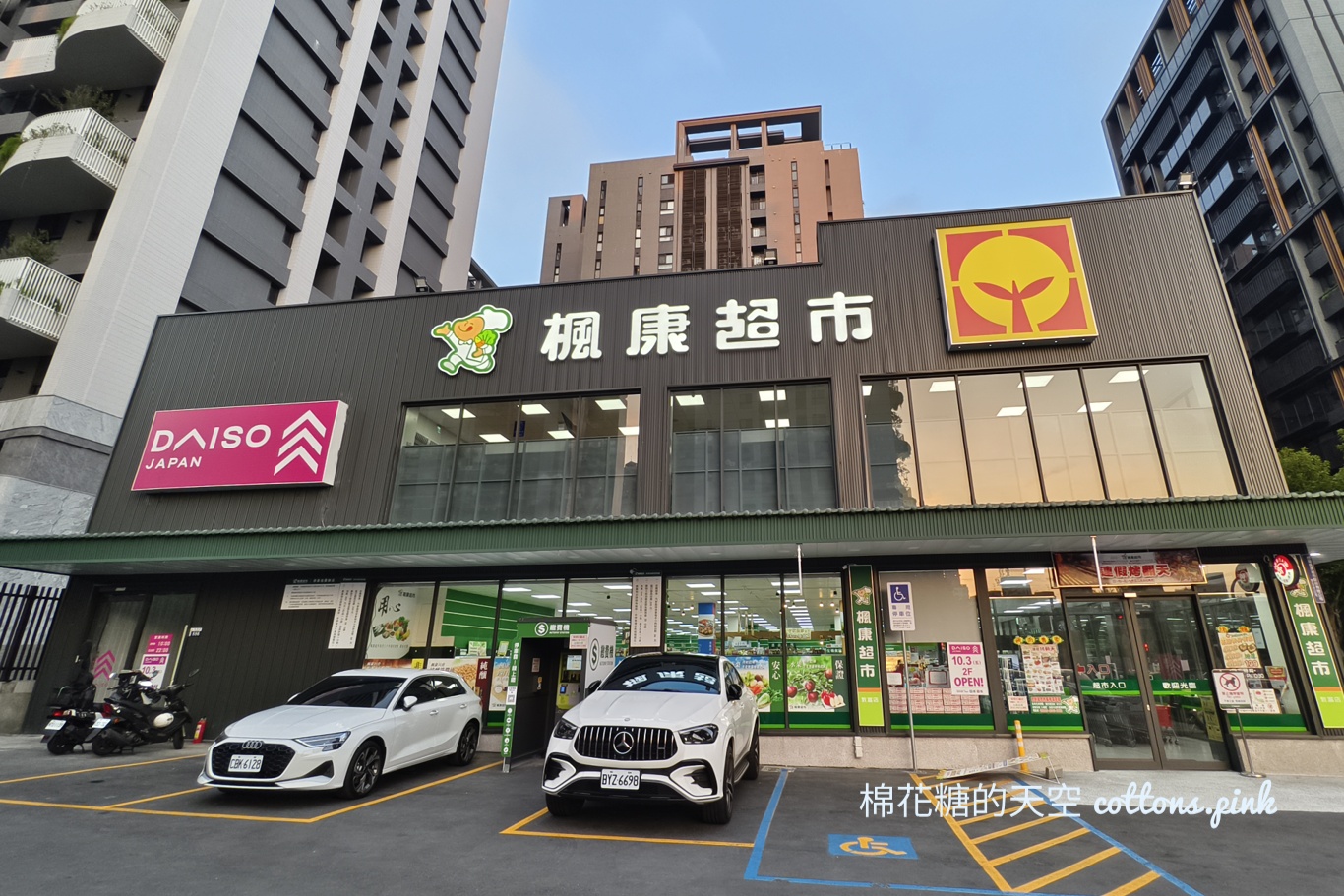 台中最新大創開在超市二樓～品項選擇超多根本荷包殺手