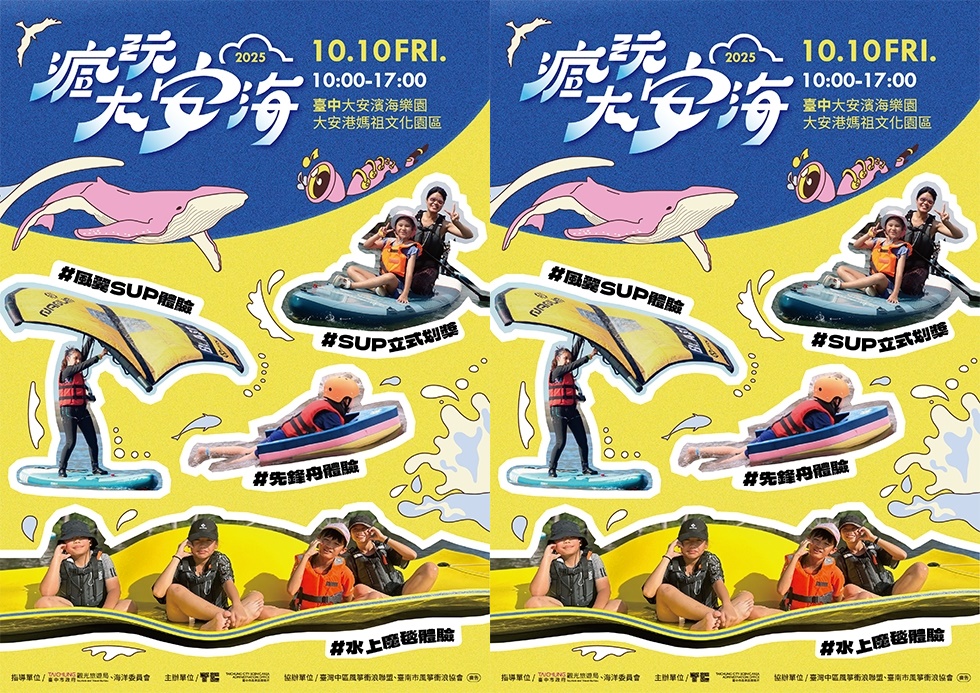國慶連假台中活動超多，晚會、搖滾、市集還有升旗典禮~