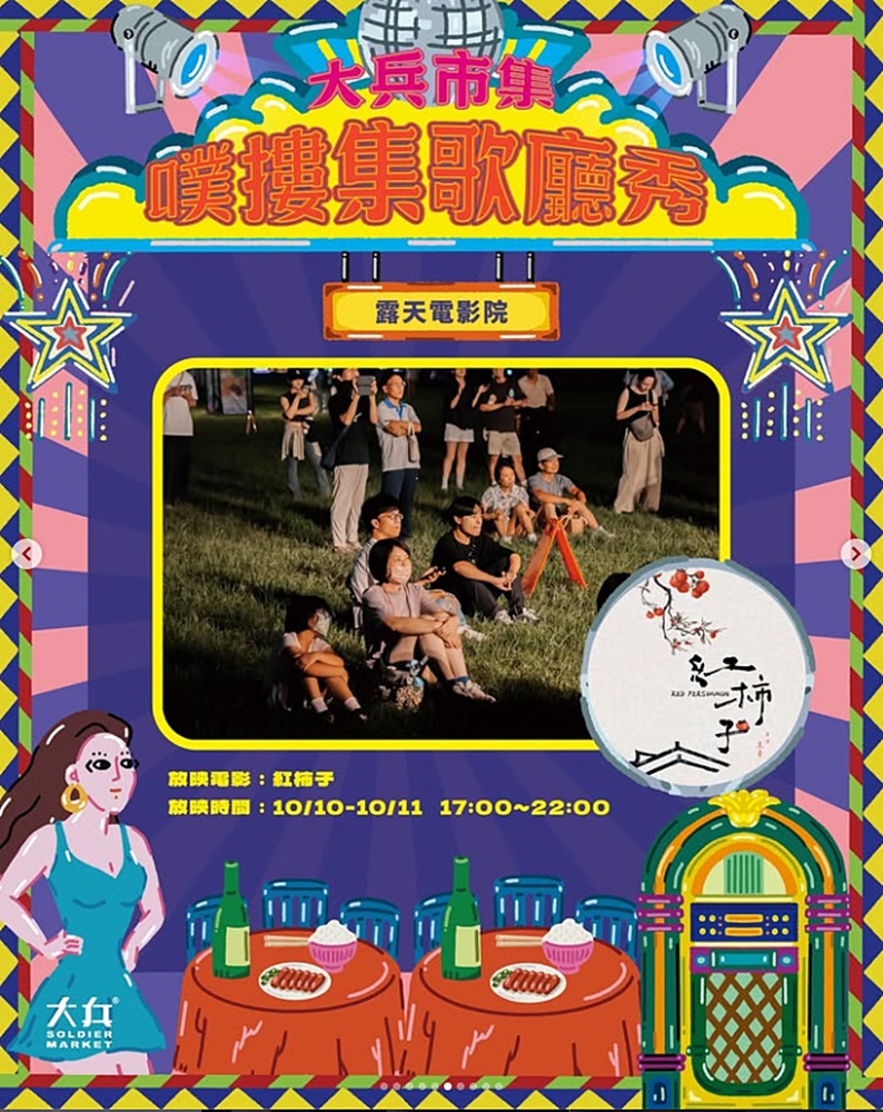 國慶連假台中活動超多，晚會、搖滾、市集還有升旗典禮~